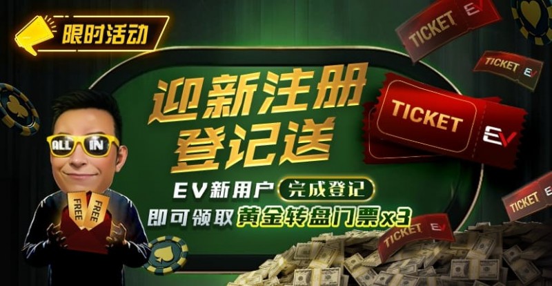 【EV扑克】8月重磅活动汇总|WSOP线上金手链系列赛、PLO奥马哈狂欢及现金桌奖励同步开启【蜗牛电竞】