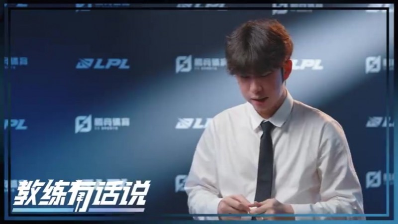 【蜗牛电竞】《教练有话说》：因为Bin休息了 我们队伍的选手可能多少有些动摇