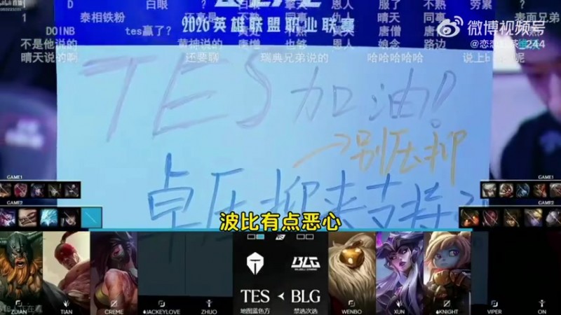 【蜗牛电竞】DYS西卡透露：问过TES，直播说“沟槽”没事！连“越战”都能说！