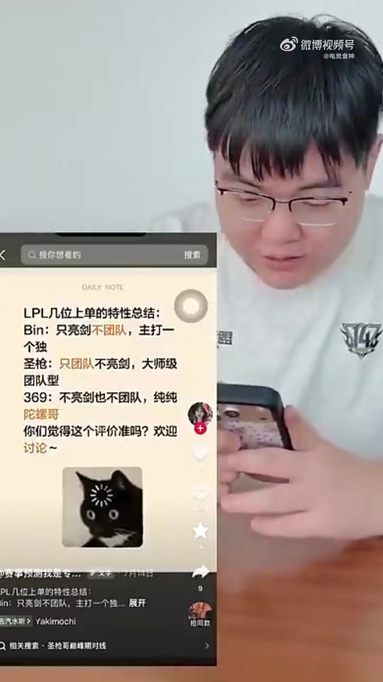 【蜗牛电竞】369：上单打法看性格没有对错 Bin偏单带自己Carry也赢过很多比赛