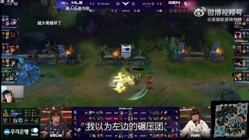 【蜗牛电竞】Ning王看Sask胡乱解说Gen韩华大战：解说那么久LCK还看不懂比赛？