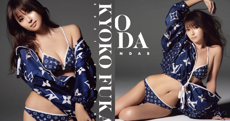 【蜗牛电竞】Supreme、LV 上身！女神「深田恭子」2021 月曆曝光！變身潮辣妹噴性感