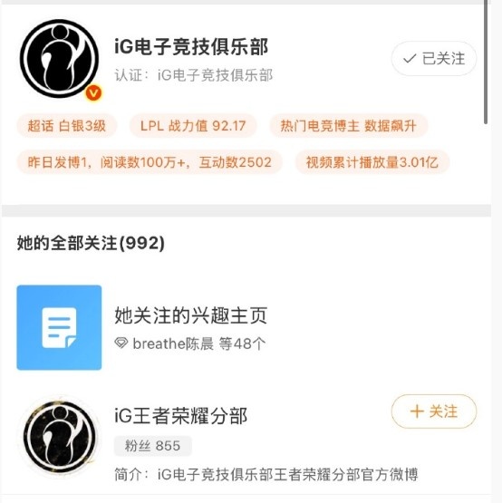【蜗牛电竞】去那边买什么哥哥?iG创建王者荣耀分部账号 疑似准备进军KPL