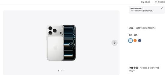 【蜗牛电竞】曝iPhone18 Pro已全面量产!天蓝、纯黑和樱桃红但经典配色缺席