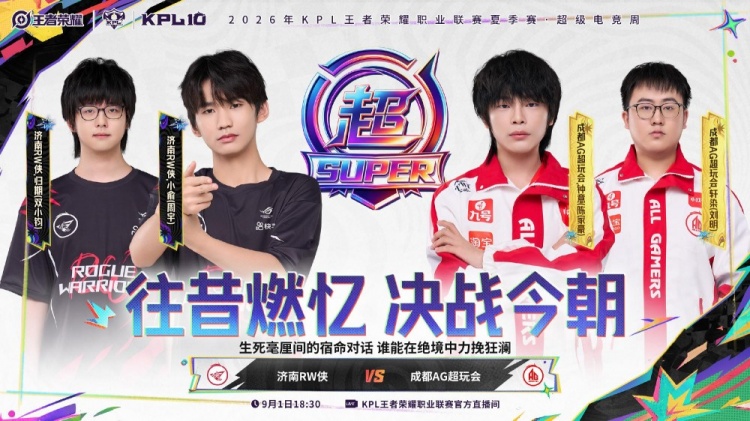 【蜗牛电竞】🎮AG状态回归拿下胜利 RW终结季后赛之路 AG 4-1 RW