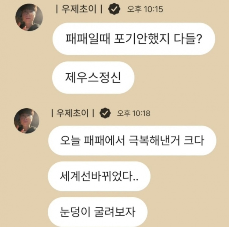 【蜗牛电竞】Zeus:今天0-2落后的时候大家都没有放弃吧?宙斯精神!