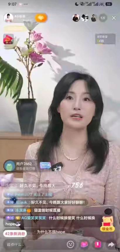 【蜗牛电竞】拱火😂爱笑在AG老板直播间发弹幕：什么时候换爱笑和Hope