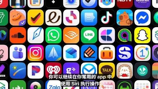 【蜗牛电竞】这么小字学谁呢!苹果AI上线 日常APP可使用siri 但中国区无缘