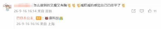 【蜗牛电竞】卢本伟老婆自爆“胸是科技” 粉丝玩梗送卡布奇诺