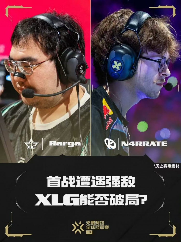 【蜗牛电竞】🎮实力差距！XLG一波暂停攻势骤停 强图落败遭横扫  KC 2-0 XLG