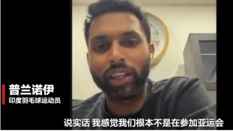 【蜗牛电竞】印度运动员批亚运会令人难过!狂赞23年杭州叹为观止