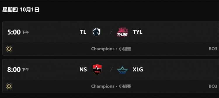 【蜗牛电竞】上海冠军赛C组&D组赛程:10月1日周四,TYL和XLG各自迎来生死战