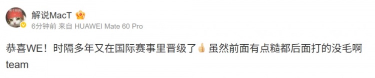 【蜗牛电竞】解说MacT:国际赛事晋级👍虽然前面有点糙都后面打的没毛啊team