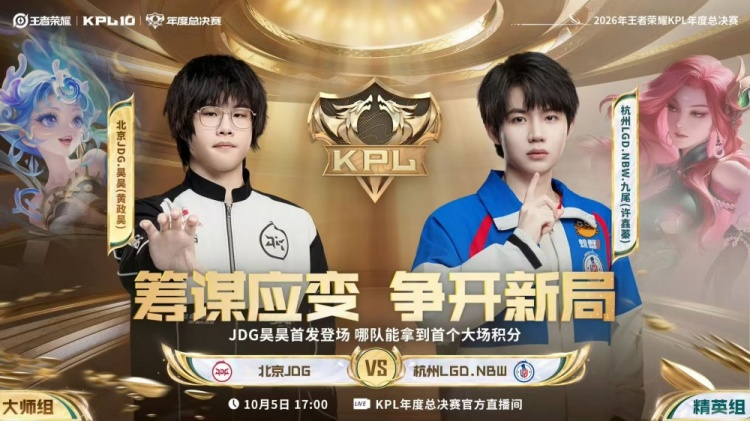 【蜗牛电竞】🎮装唐逗逗你的啊!JDG干脆利落零封LGD JDG 3-0 LGD
