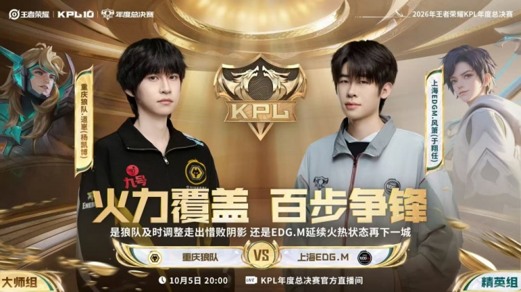 【蜗牛电竞】🎮狼队拿下EDG走出失败阴影 EDG攻擂失败 狼队 3-1 EDG
