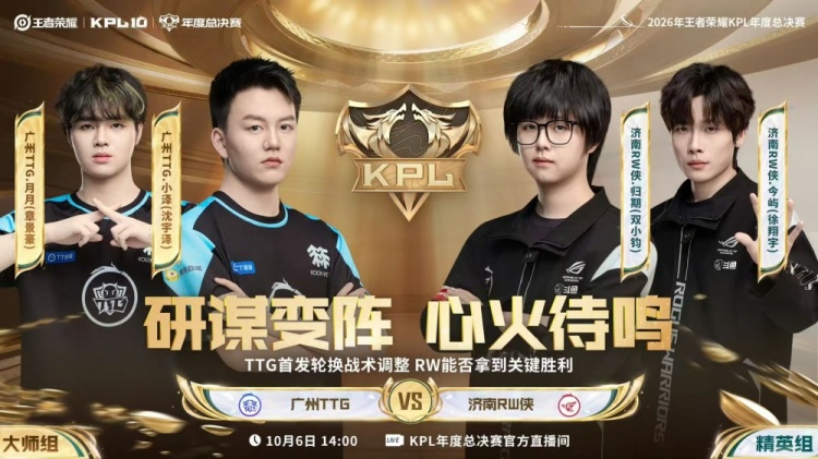 【蜗牛电竞】🎮涵三连MVP展示恐怖实力 TTG零封RW取胜 TTG 3-0 RW