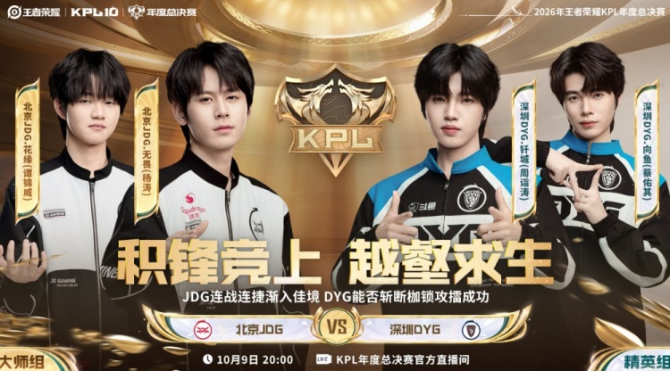 【蜗牛电竞】🎮不是一个维度!JDG横扫DYG 连续三大场零封对手