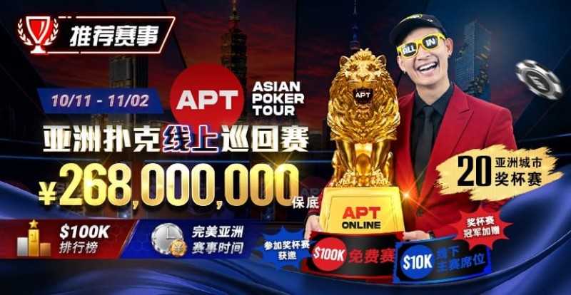 【EV扑克】2026年十月扑克与娱乐场活动指南|百万赏金猎人、现金桌福利及老虎机新作【蜗牛电竞】