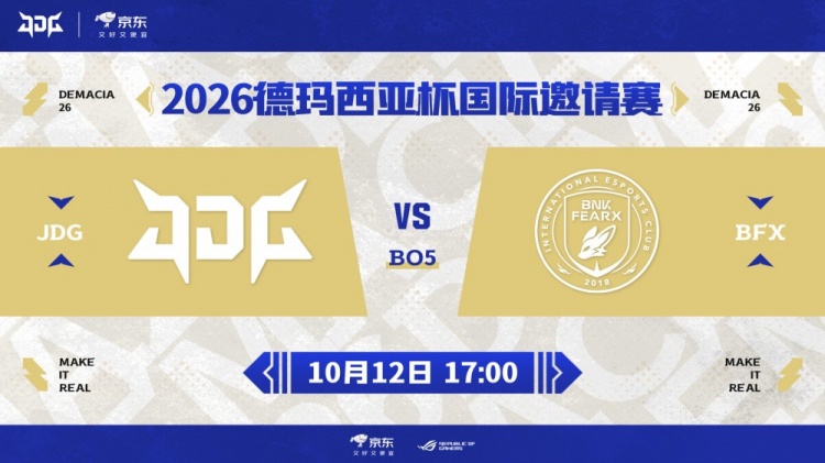 【蜗牛电竞】🎮德杯:韧性十足!xiaoxu贾克斯单线突破+龙魂团立功 JDG再扳平