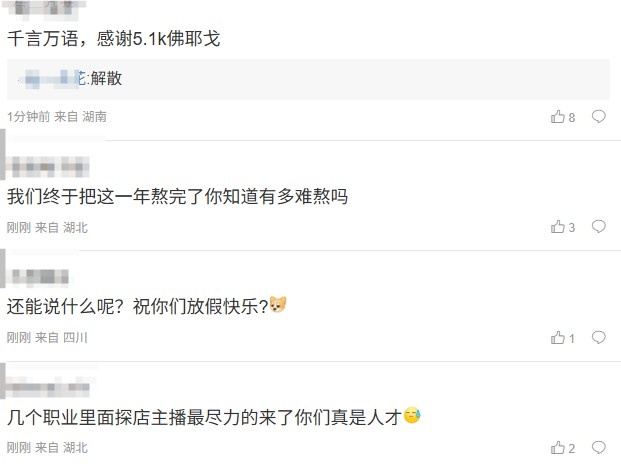 【蜗牛电竞】千言万语只想解散!粉丝怒斥:说个恐怖的,四区不如探店博主!