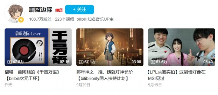 【蜗牛电竞】硬钢到底?蔚蓝边际发布翻唱歌曲《千言万语》 视频时长2:16!