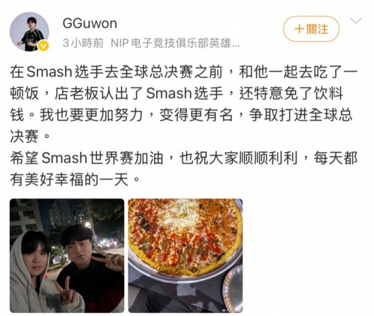 【蜗牛电竞】Guwon更新动态:希望Smash世界赛加油,我也要争取打进S赛