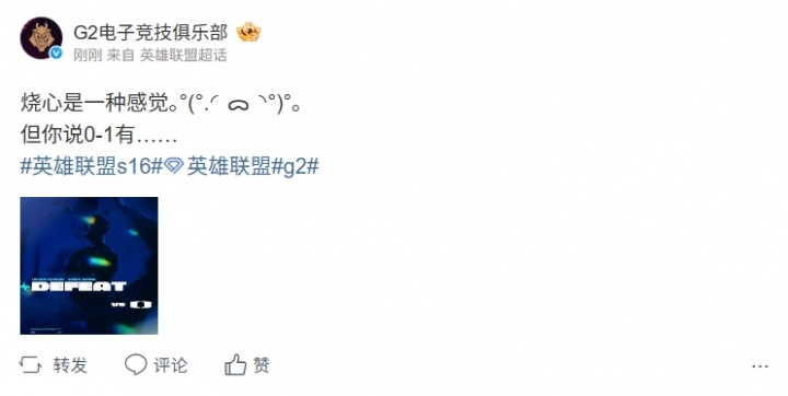 【蜗牛电竞】一号种子到五号种子?G2赛后更博:烧心是一种感觉 但你说0-1有…