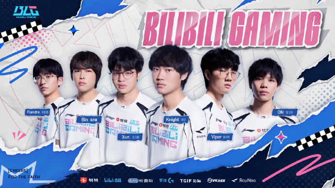 【蜗牛电竞】又是TES！BLG连续两年抽中LPL内战 对手都是TES 胜者直通八强